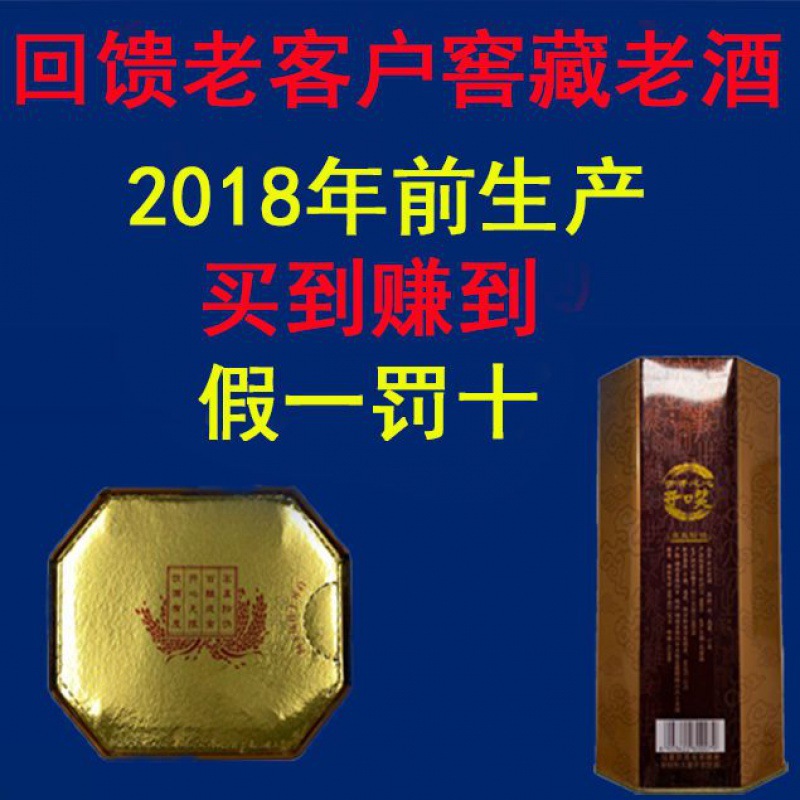 开口笑酒陈年老白酒批发 52 32度500ml礼盒装包装有瑕疵-阿里巴巴