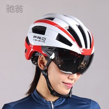 JSt骑行头盔装备山地车轮滑自行车风镜眼镜一体男女公路车安全帽