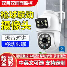 跨境无线监控摄像头高清360度家用室外远程wifi双画面摄像监控器