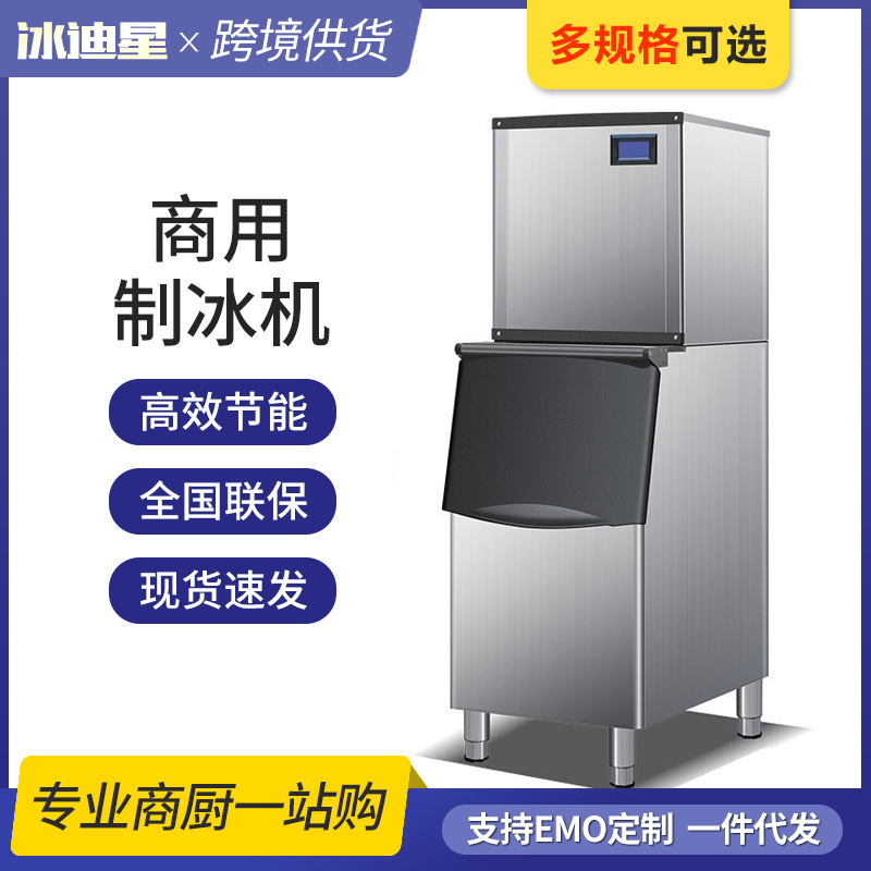 制冰机商用奶茶店大型250磅300公斤大容量全自动方冰块制作机