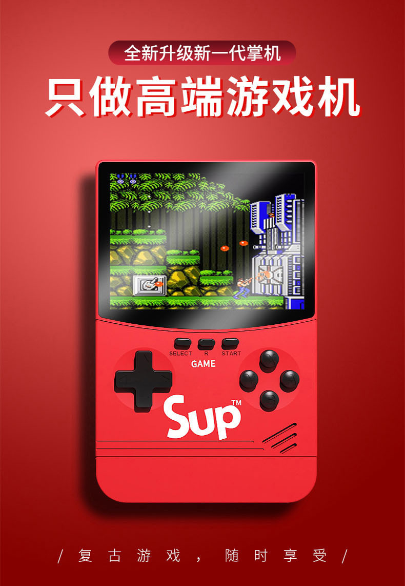 sup掌上复古游戏机老式童年怀旧新款迷你小型便携式掌机游游机