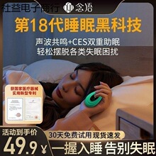 智能睡眠仪帮助睡眠神器睡觉失眠神器助深度睡眠