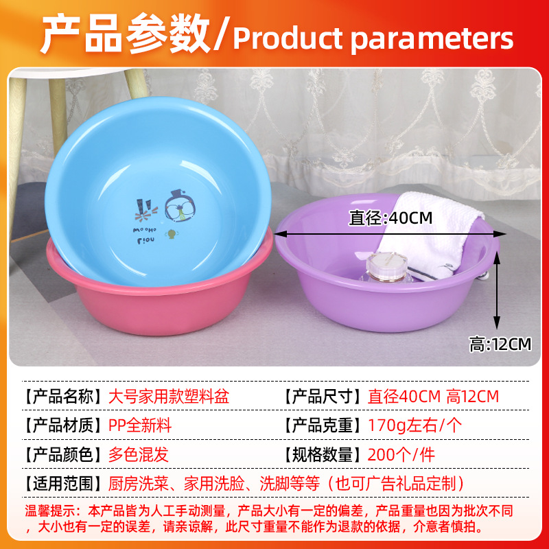 Household Plastic Basin Washbasin Wholesale Stall Gift Plastic Washbasin Sub Advertising Plastic Basin Printed Logo