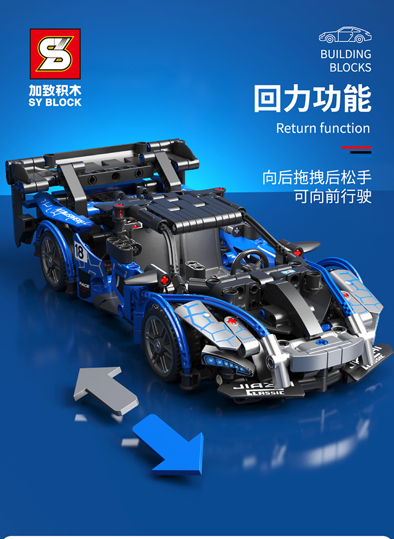 8158拼装积木迈凯轮跑车模型赛车机械组兼容乐高小颗粒男孩子玩具