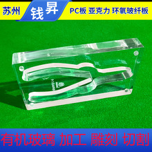 雕刻有机玻璃板透明硬塑料片pc板pvc透光加工有机玻璃板PMMA厚板
