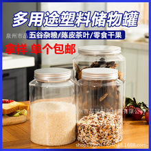 厂家直销 pet食品级铝盖透明罐塑料罐广口陈皮三宝茶包装瓶储物罐