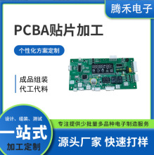 医疗器械控制板 PCBA电路板定制加工生产 音频电疗机PCBA开发优惠