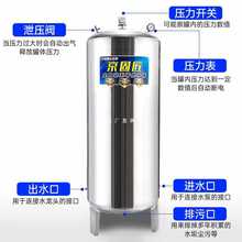 无塔供水器家用不锈钢压力罐水泵全自动水塔水箱自来水防爆储水罐