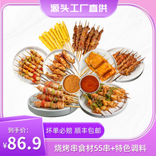 猪肉串半成品五花肉串烧烤铁板小串肉串商用4g食材冻品3000串包邮