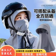 冰丝防晒面罩女夏季防紫外线护脸透气户外骑行遮阳帽时尚防晒帽子