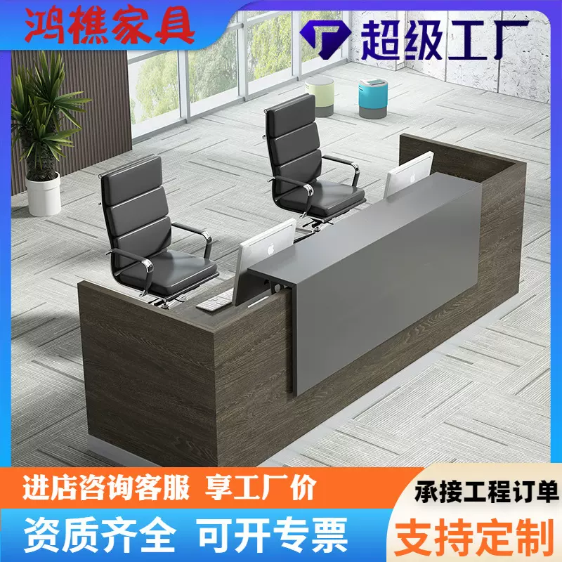 办公前台接待台艺术简约现代创意 培训机构公司门口小型接待台