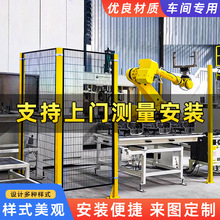 厂家定制仓库车间设备可移动隔离网快递区域划分护栏网机器人围栏