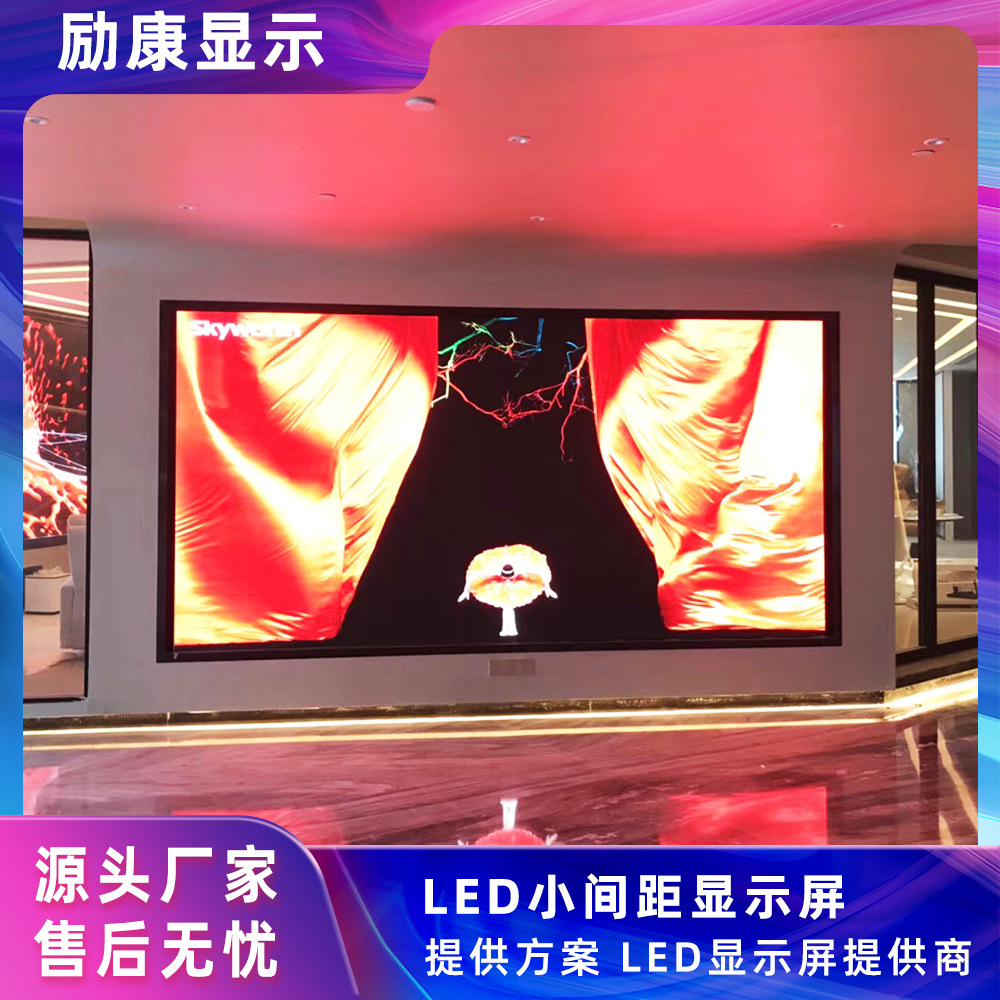 励康led显示屏室内全彩小间距p1.25p1.