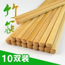 耐高温天然楠竹筷子无漆无蜡不发霉防滑中式家庭饭店餐厅竹筷套装