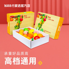 新品高级水果礼盒年货特产包装高档通用混装空盒子礼品盒纸箱现货