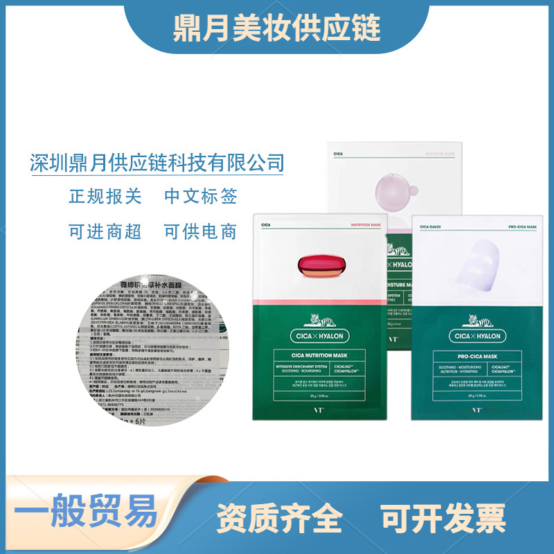 韩国进口vt薇缔老虎积雪草二代保湿修护补水舒缓面膜女正品带防伪