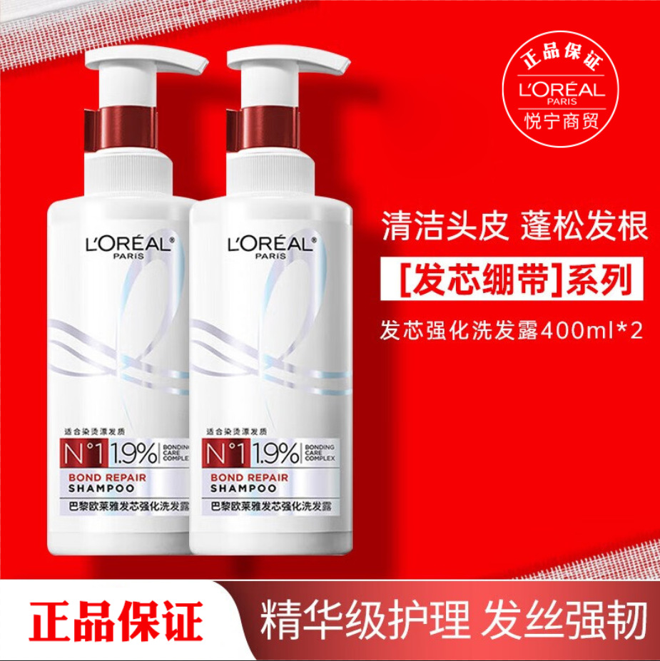 欧莱雅发芯强化洗发露440ml绷带洗发水护发素柔顺强韧修护正品
