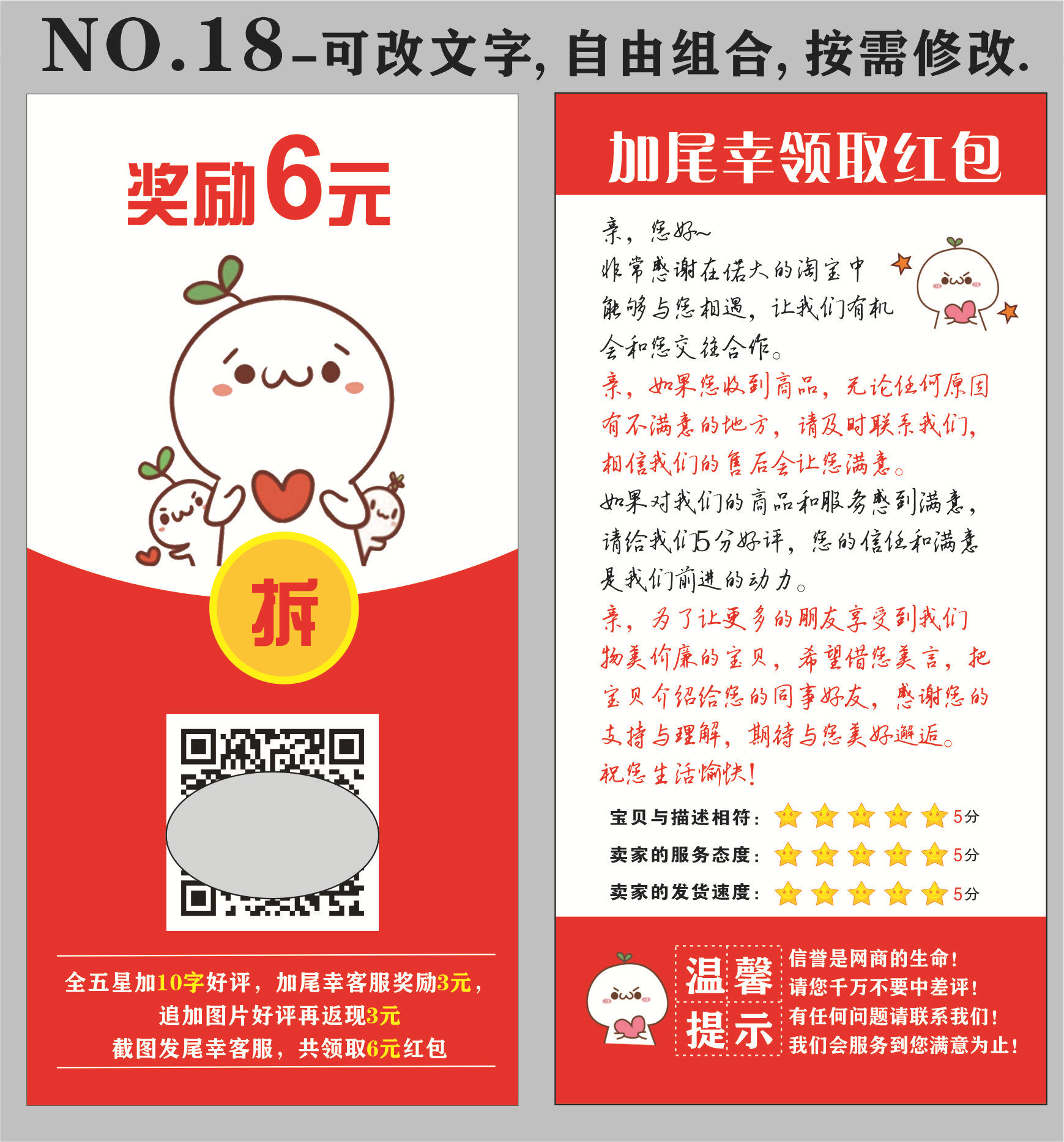 包设计 好评卡感谢信售后服务卡五星好评晒图有礼英文卡片定制