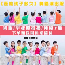 孩子的天空彩色T恤儿童演出服糖果色短袖幼儿还能孩子多久舞蹈服