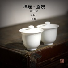 新款色釉茶具小号甜白釉羊脂玉白瓷复古盖碗 薄胎2杯碗试茶专用