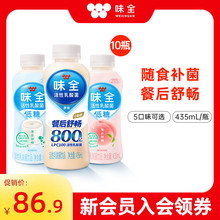 味全活性乳酸菌原味饮料435ml*10瓶低温冷藏组合饮品