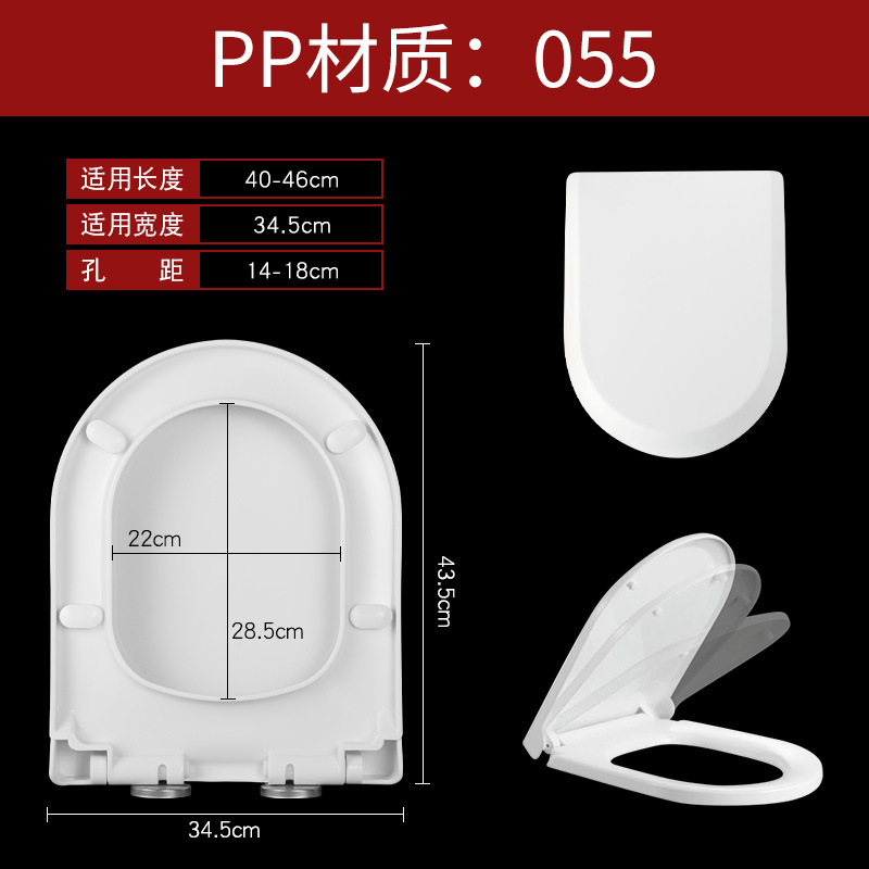 Plastic Pp Household Buffer Color Toilet Cover Universal Ud-Shaped Small Apartment Thickened Quick Release Toilet Cover Wholesale