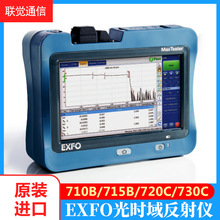 联觉EXFO光时域反射仪OTDR exfo710B715B720C730光纤光缆损耗