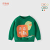 Babu future Korean Edition children sweater pure cotton baby sweater Thickened paragraph children Primer sweater