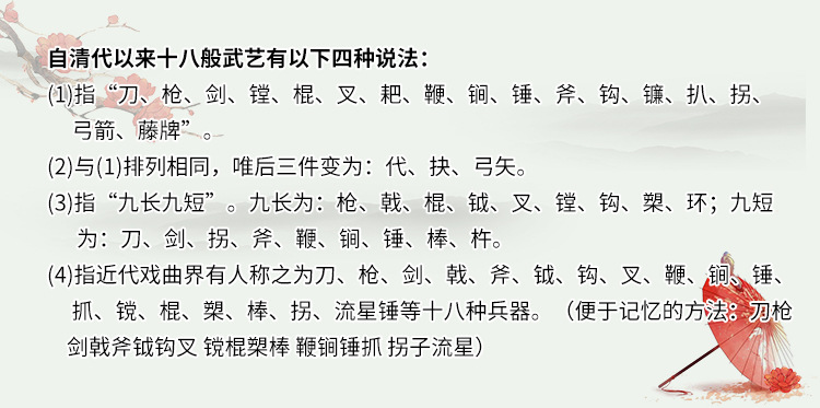 十八般兵器全套道具角色刀枪靶子兵器架子武术戏剧京剧表演用品