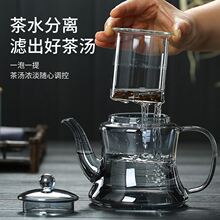 玻璃茶壶泡茶家用茶水分离壶耐高温花茶壶滤网内置功夫茶具套装