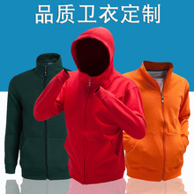 加绒拉链卫衣制做工作服连帽印图字logo团队聚会班服工衣秋冬外套