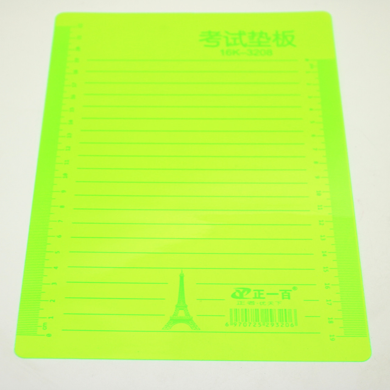 批发16kpvc荧光色带刻度垫板学生考试垫板绿色写字板文具用品