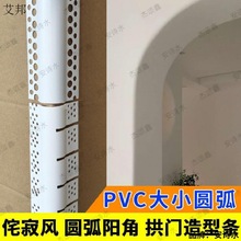 pvc塑料半圆护角线大圆弧阴阳角线条包边圆角石膏板我想要倒角。