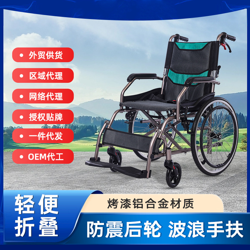 恒倍舒加厚铝合金轮椅折叠轻便便携超轻老年手推代步车残疾人轮椅