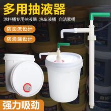 塑料油抽手动自洁素桶抽液器抽泵洗车液桶装油抽手动油抽压泵泵头