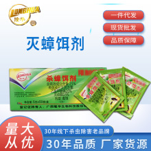 隆华杀蟑饵剂2.5%灭幼尿5g/袋*50/盒灭杀大小强蟑螂药现货批发