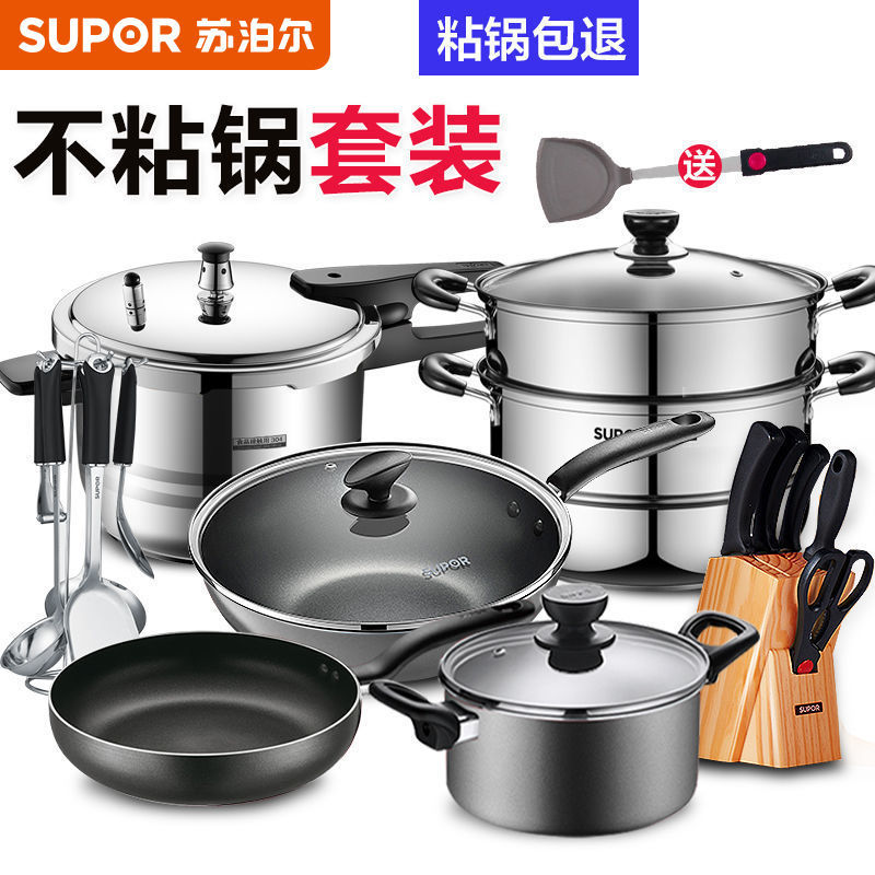 Supor Pot Set Non-Stick Cooking Household Wok Flat Soup Frying Pan Pressure Cooker Steamer Knife Ladel Kitchen
