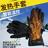 Cross border electrothermal glove Touch screen washing Electric heating glove keep warm skiing glove outdoors Riding fever glove
