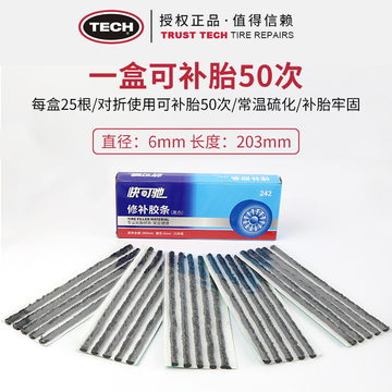 包邮美国泰克补胎胶条汽车轮胎真空胎摩托电动车牛筋胶片工具套装