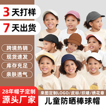 夏季防晒女儿童全棉宝宝鸭舌遮阳帽运动户外韩国字母大头围棒球帽