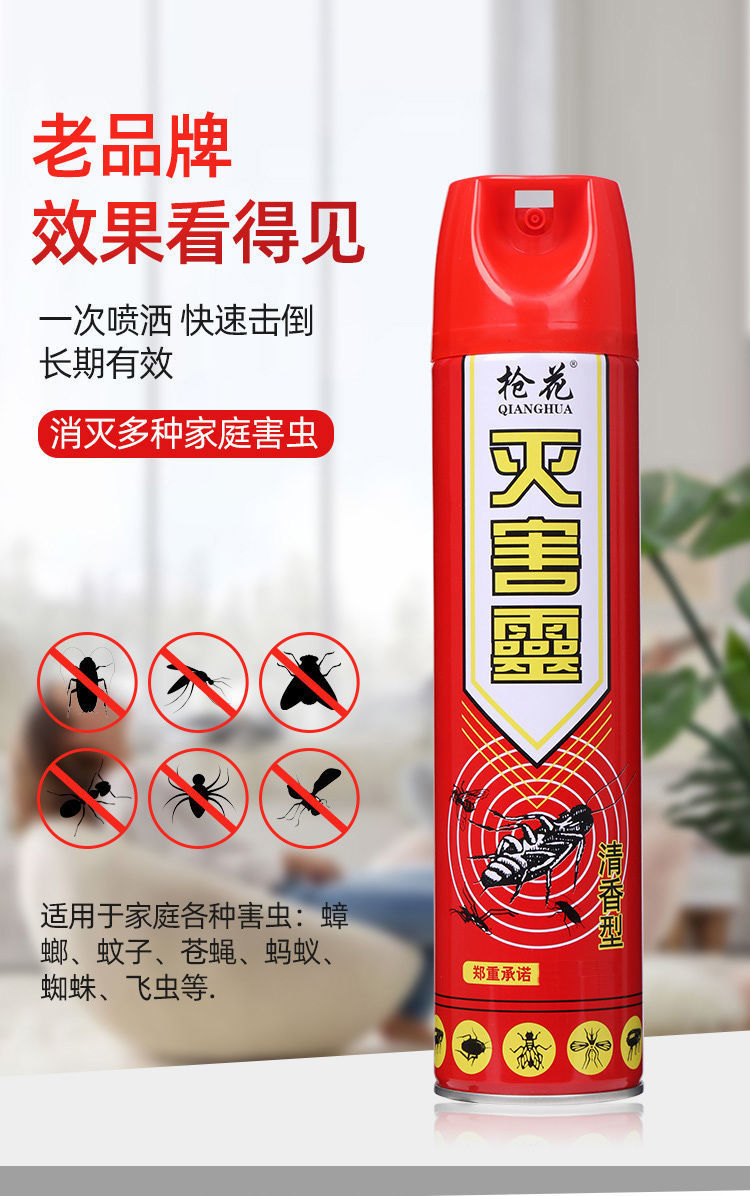 灭害灵杀虫剂 杀虫气雾剂家用杀虫剂蚂蚁蟑螂蚊蝇飞蛾臭虫灭杀
