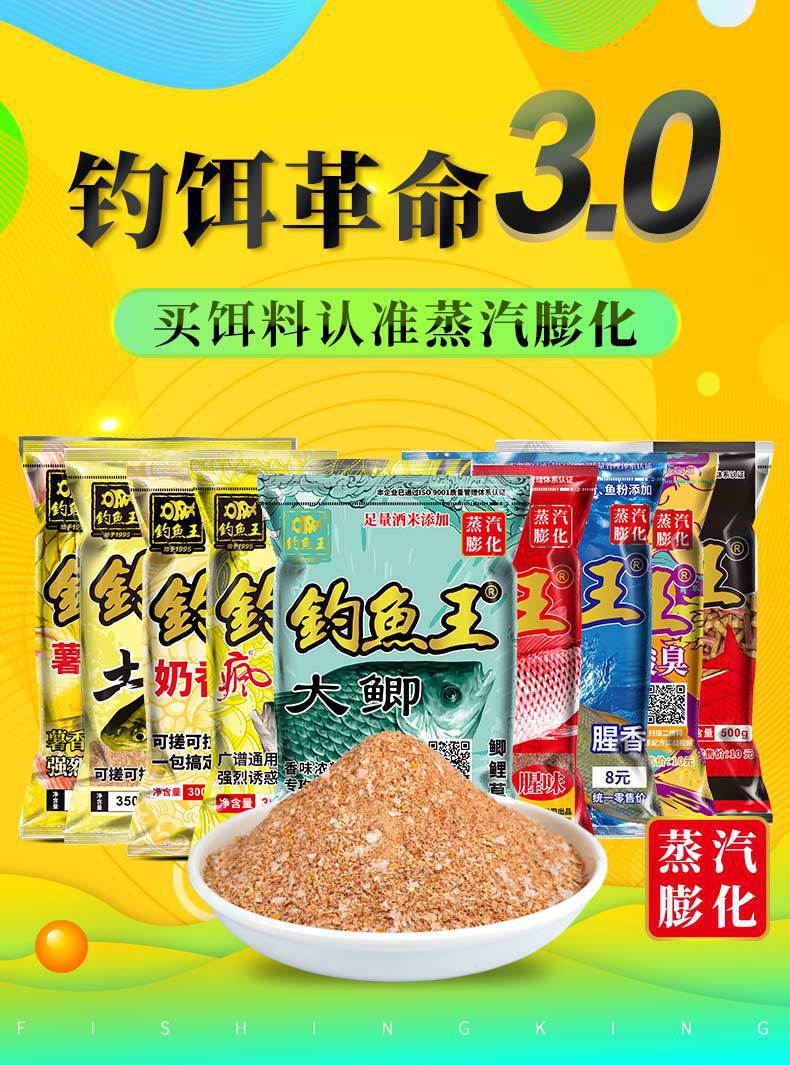 钓鱼王大鲫春季疯钓鲫鱼鲤鱼鲢鳙土鲮鱼红黄尾野钓饵料鱼饵打窝料