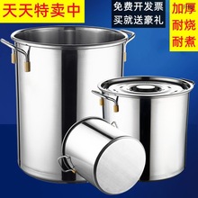 不锈钢桶带盖商用水桶圆桶卤锅米桶大锅油桶家用桶汤桶卤味装面30