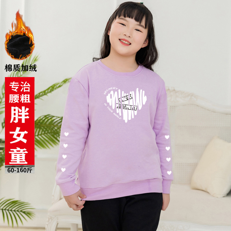 12岁大童女孩卫衣外套13胖女童14初中学生15春秋冬加绒宽松上衣