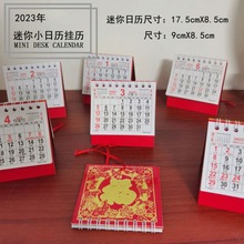 迷你日历2023年小桌面小挂历摆件手撕便携带港版福字厂家厂家批发