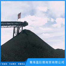 青海动力煤炭批发烟煤大量销售