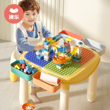 澳乐儿童积木桌拼装玩具益智男孩女宝宝多功能大颗粒游戏桌子分销