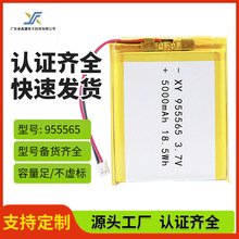 955565聚合物锂电池电池5000毫安充电宝电芯4000mAh3.7v软包电池