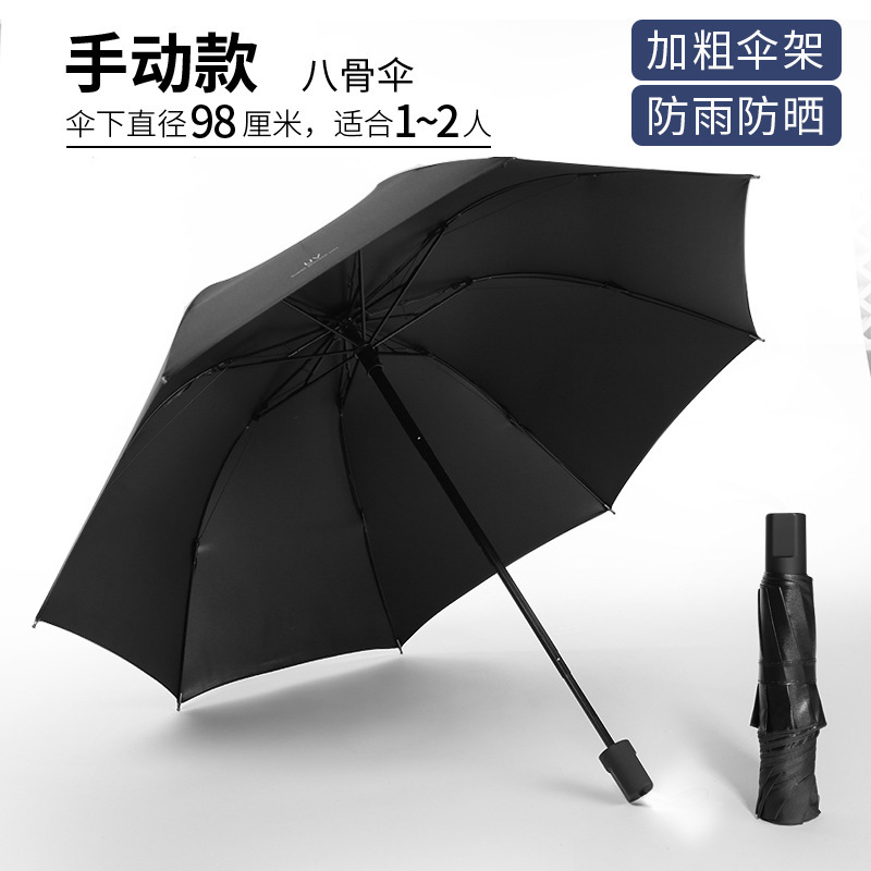 Umbrella Automatic Vinyl Rain Or Shine Dual-Use Umbrella Printed Logo Uv Protection Folding Umbrella Female Creative Three Fold Parasol