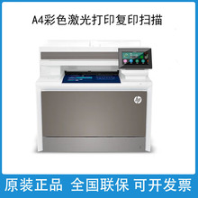 HP惠普4303dw 4303fdw打印机 A4彩色激光复印扫描一体机